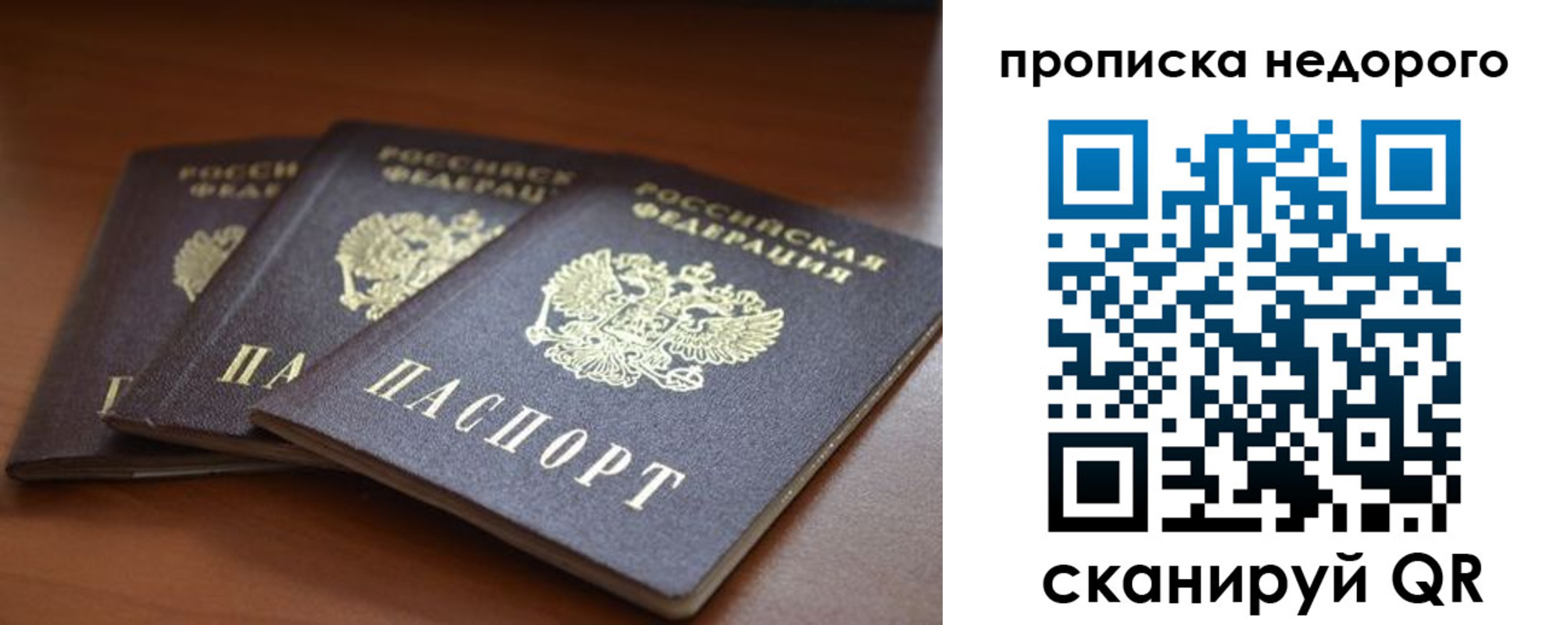 временная регистрация недорого в Петрозаводске